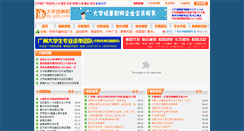 Desktop Screenshot of cq.dx-job.com