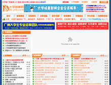 Tablet Screenshot of cq.dx-job.com