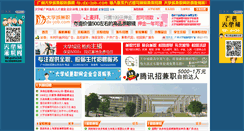Desktop Screenshot of dx-job.com