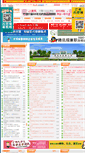 Mobile Screenshot of dx-job.com