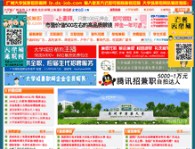 Tablet Screenshot of dx-job.com